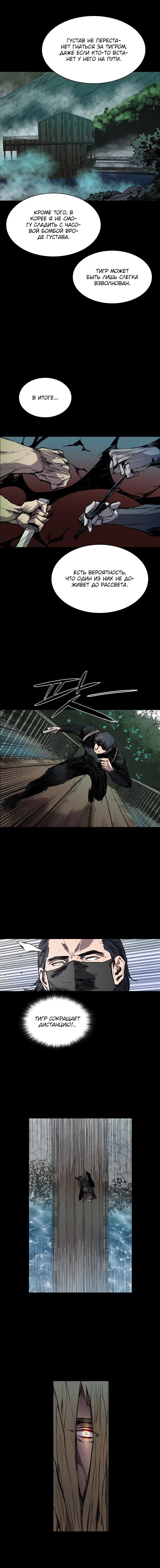 Манга Касл - Глава 70 Страница 14