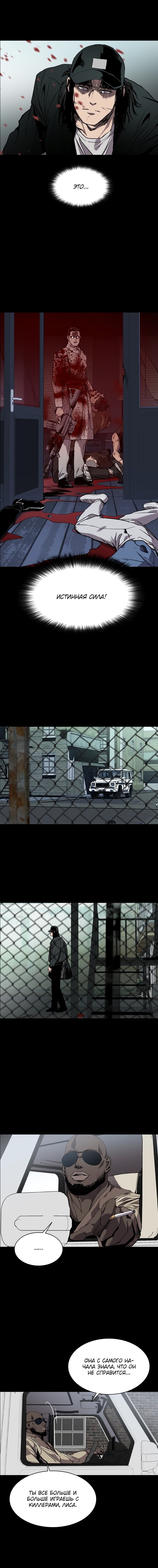 Манга Касл - Глава 70 Страница 5