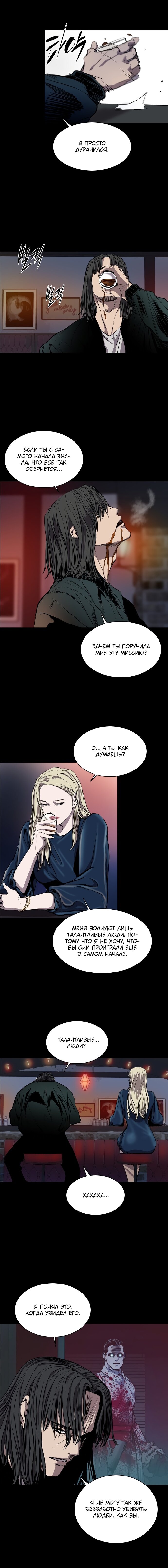 Манга Касл - Глава 70 Страница 8