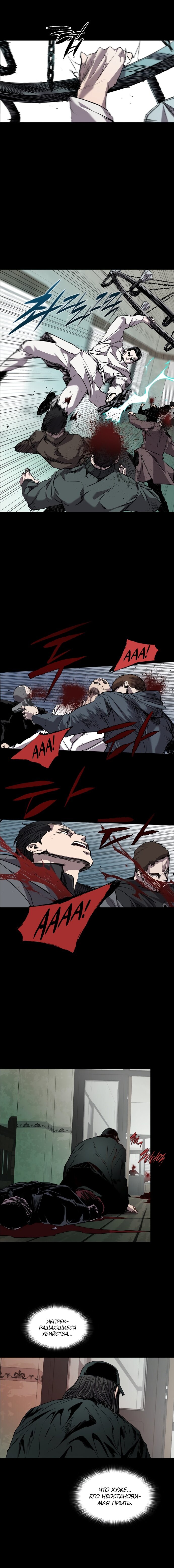 Манга Касл - Глава 70 Страница 4