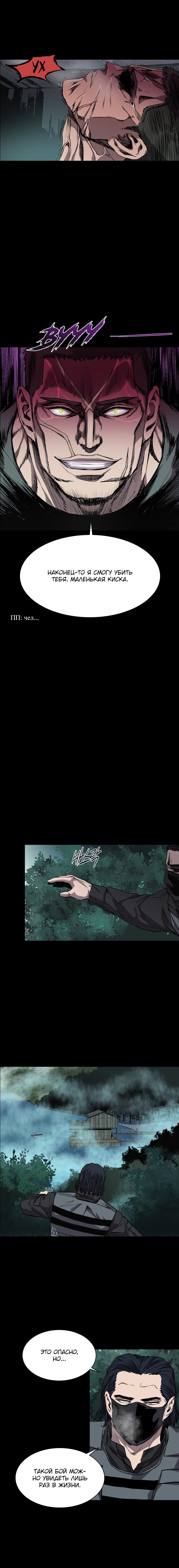 Манга Касл - Глава 70 Страница 12