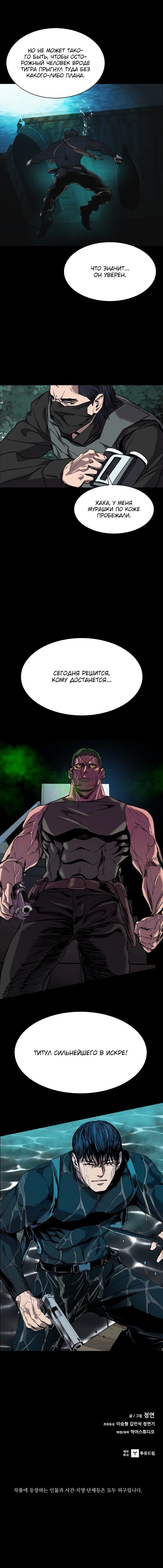 Манга Касл - Глава 70 Страница 17