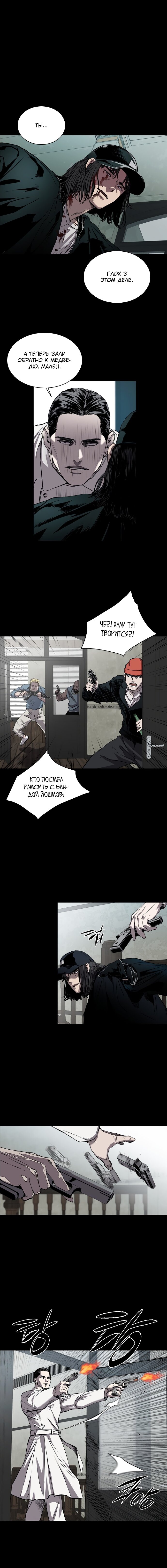 Манга Касл - Глава 70 Страница 1