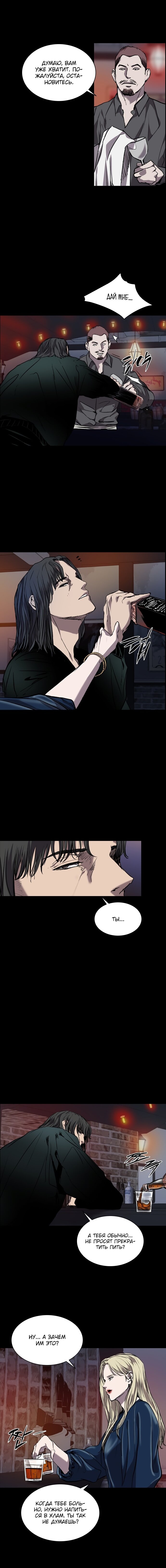 Манга Касл - Глава 70 Страница 7