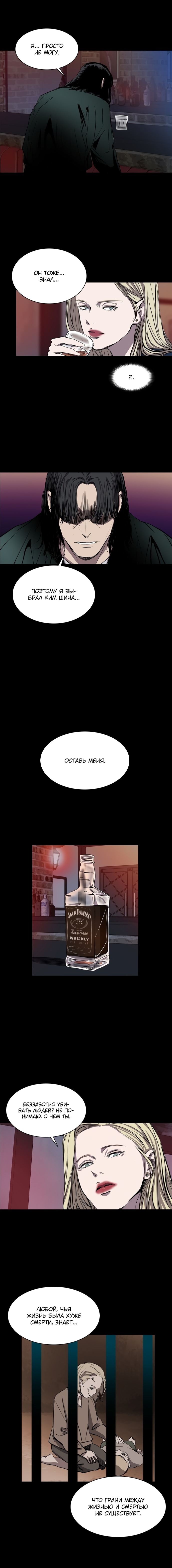 Манга Касл - Глава 70 Страница 9