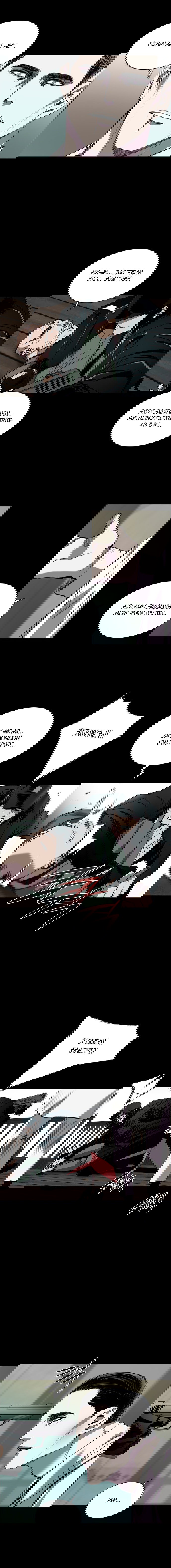 Манга Касл - Глава 69 Страница 17