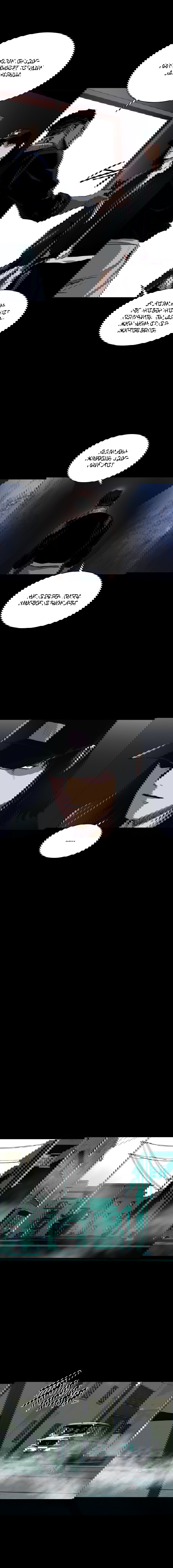 Манга Касл - Глава 69 Страница 8