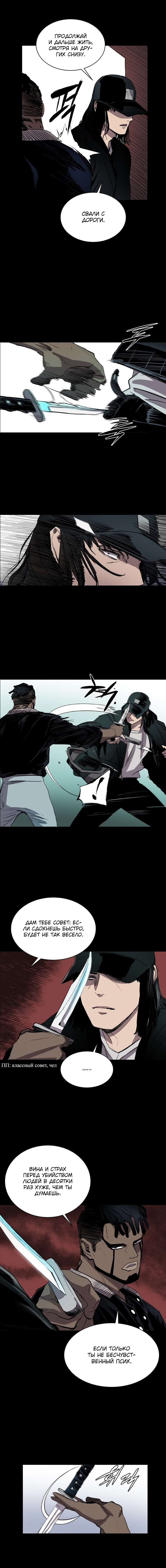 Манга Касл - Глава 69 Страница 7