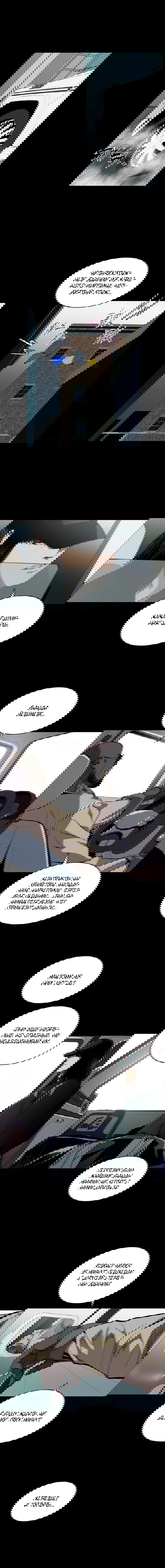 Манга Касл - Глава 69 Страница 9