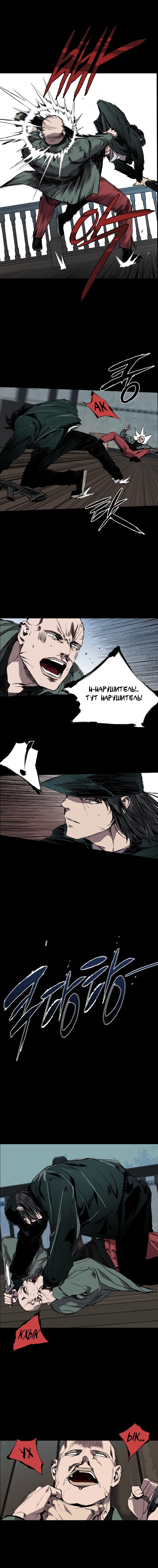 Манга Касл - Глава 69 Страница 14