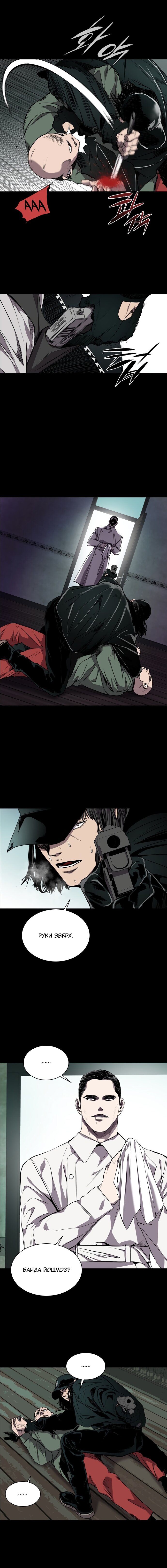 Манга Касл - Глава 69 Страница 16