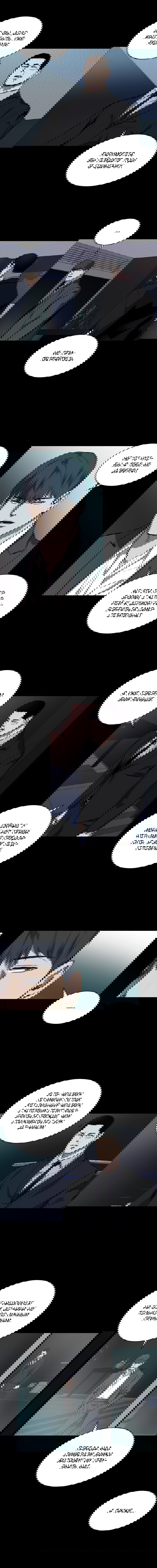 Манга Касл - Глава 69 Страница 3