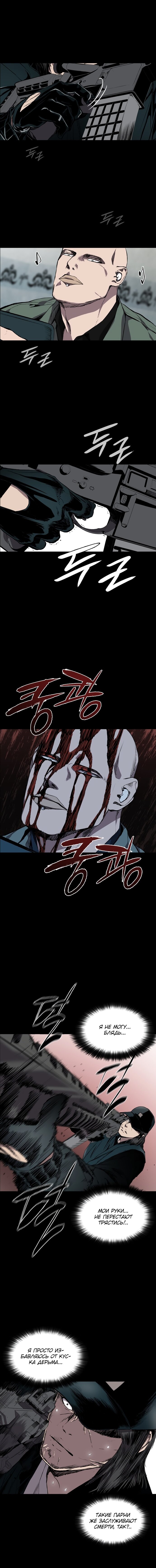 Манга Касл - Глава 69 Страница 12