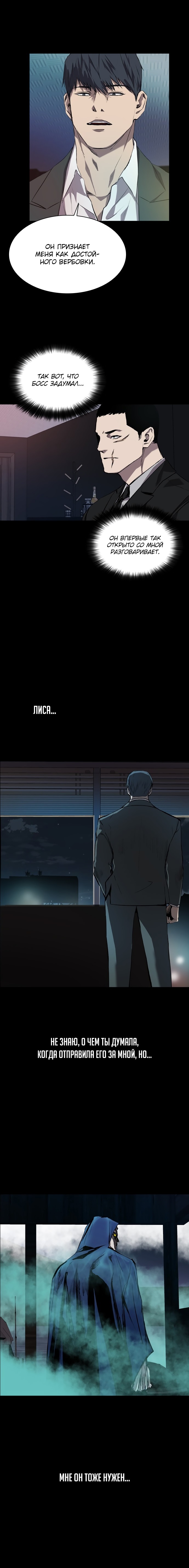 Манга Касл - Глава 69 Страница 4