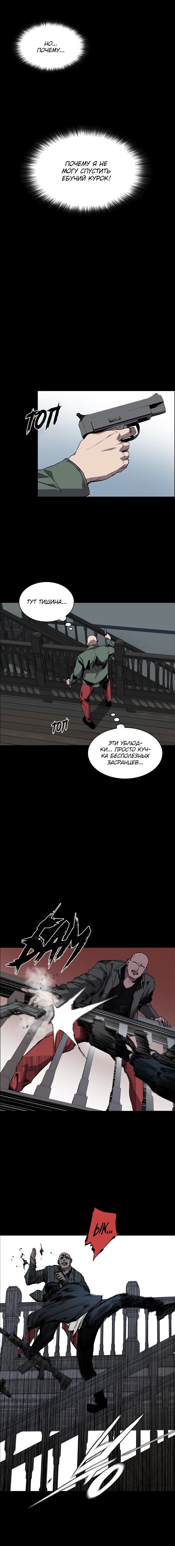 Манга Касл - Глава 69 Страница 13