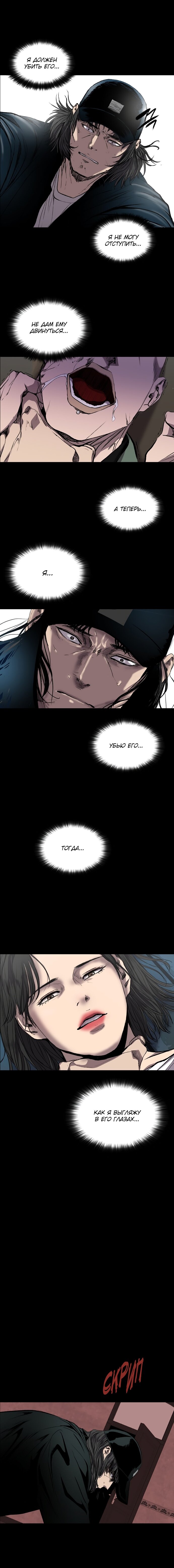 Манга Касл - Глава 69 Страница 15