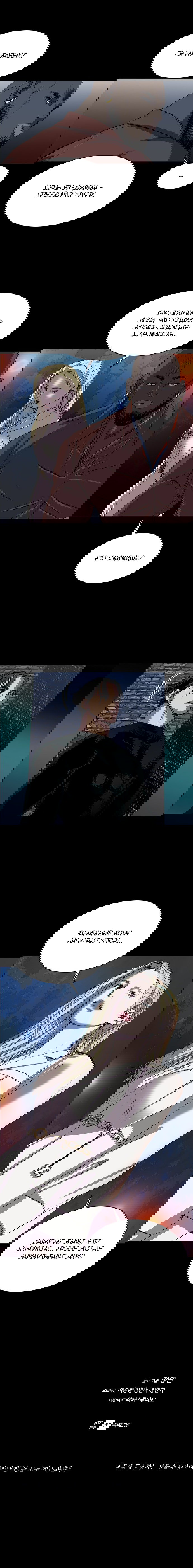 Манга Касл - Глава 68 Страница 16