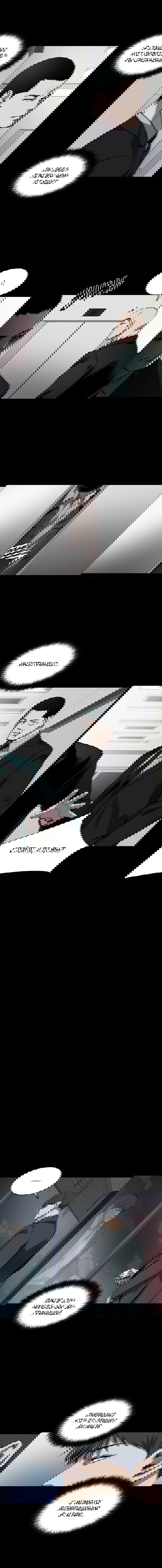 Манга Касл - Глава 68 Страница 9