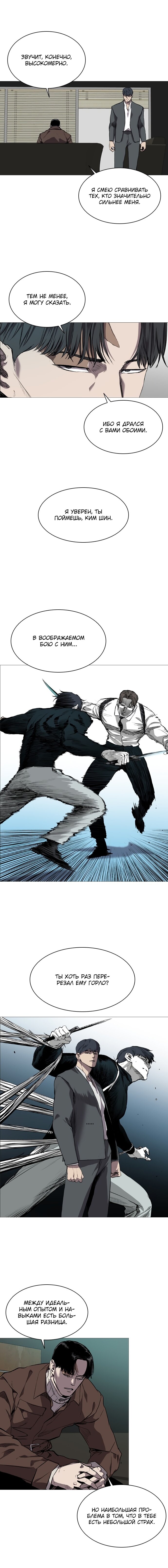 Манга Касл - Глава 68 Страница 4