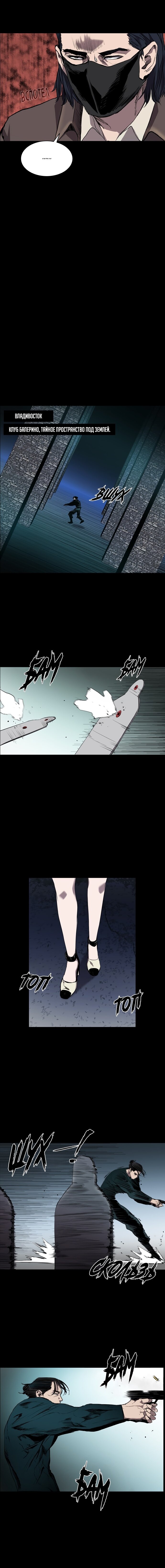 Манга Касл - Глава 68 Страница 13