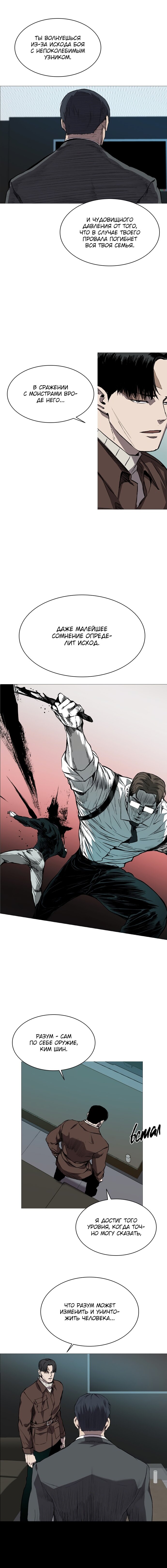 Манга Касл - Глава 68 Страница 5