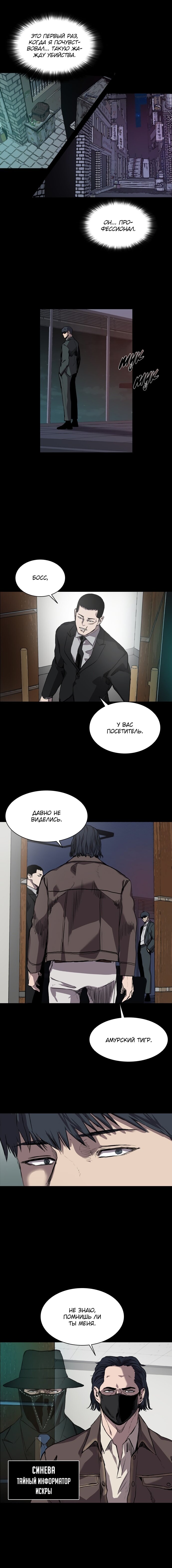 Манга Касл - Глава 68 Страница 10