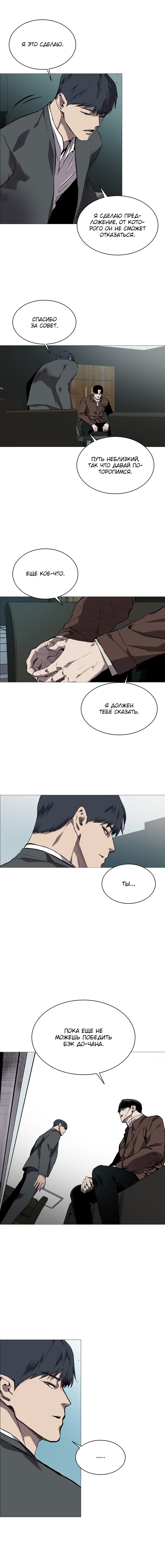 Манга Касл - Глава 68 Страница 3