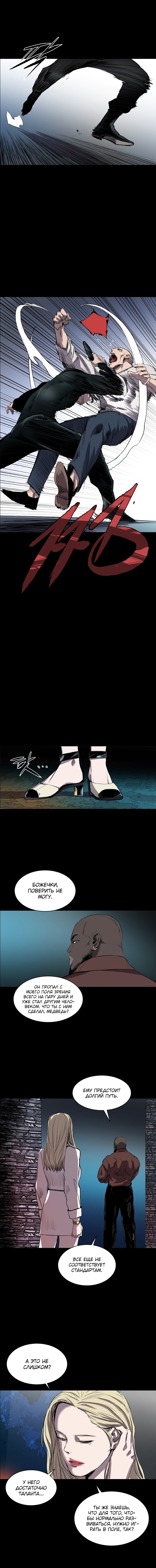 Манга Касл - Глава 68 Страница 15