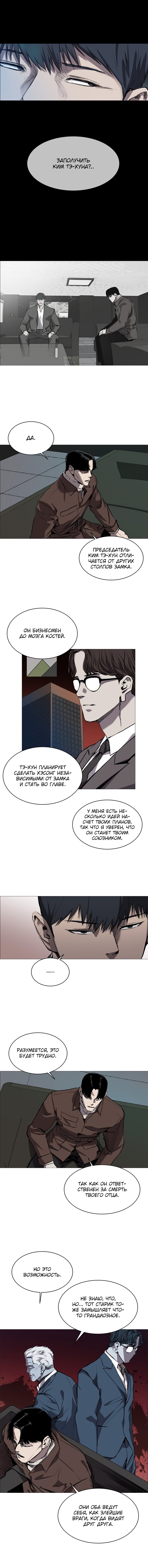 Манга Касл - Глава 68 Страница 2