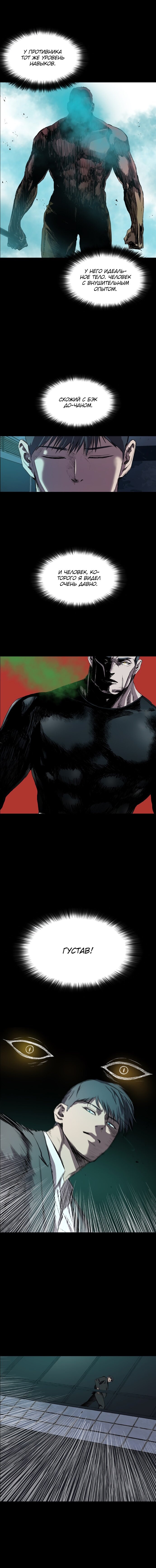 Манга Касл - Глава 68 Страница 7