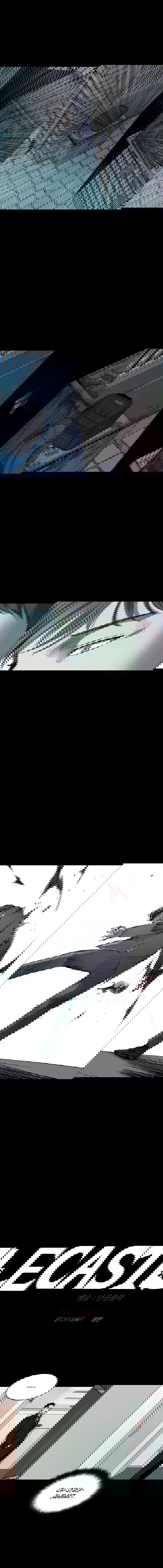 Манга Касл - Глава 68 Страница 8