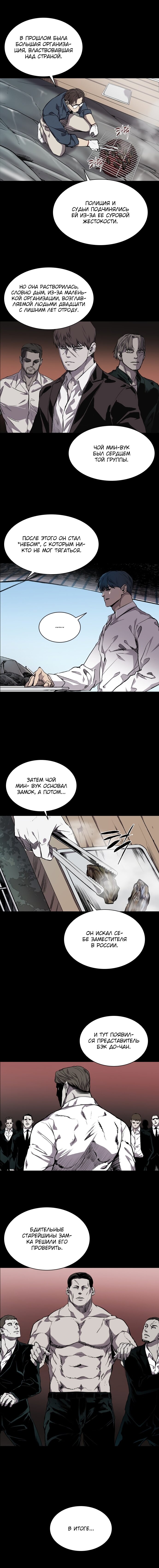 Манга Касл - Глава 67 Страница 2