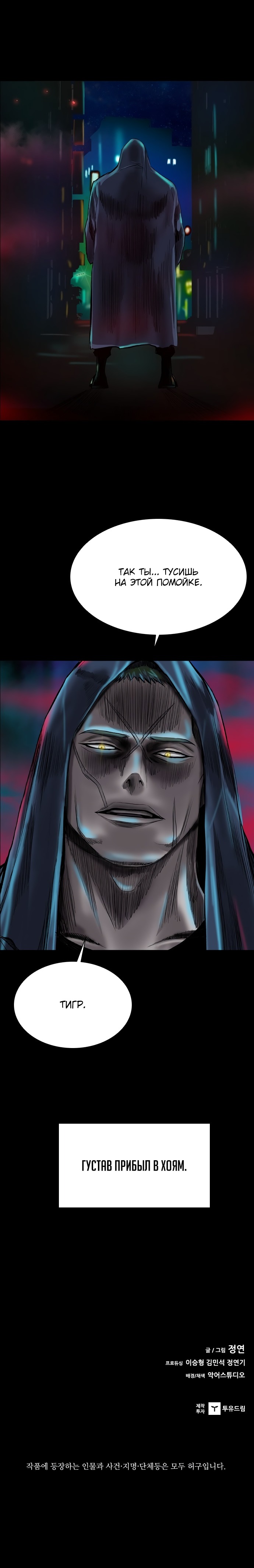 Манга Касл - Глава 67 Страница 15