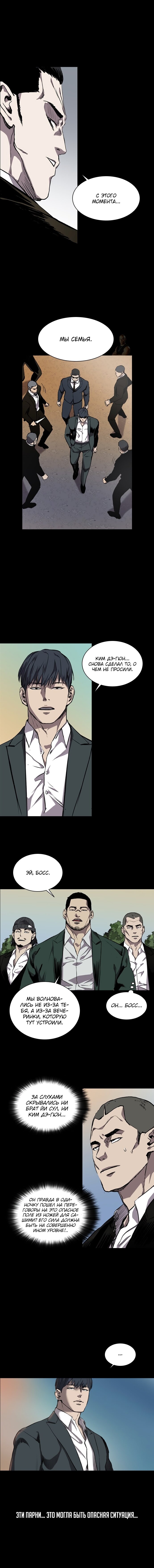 Манга Касл - Глава 67 Страница 13