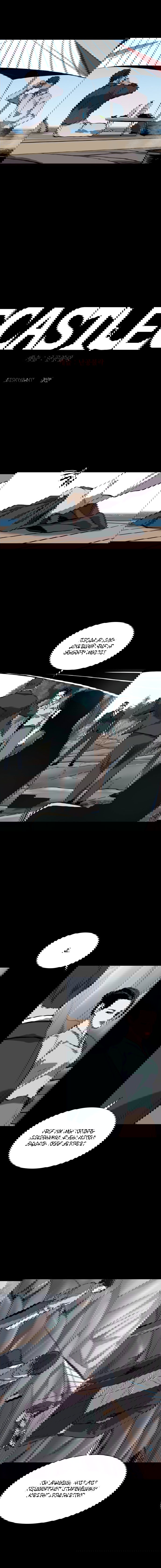 Манга Касл - Глава 67 Страница 9