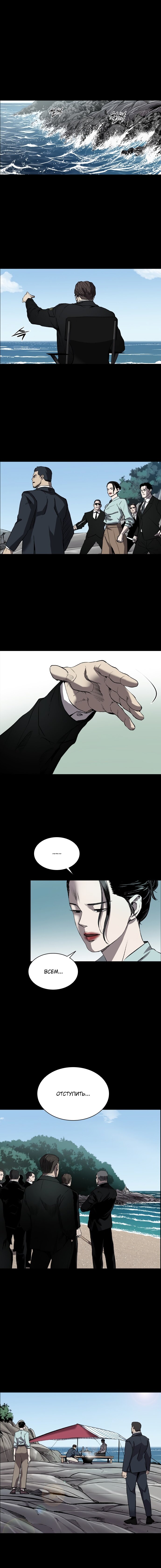 Манга Касл - Глава 67 Страница 1