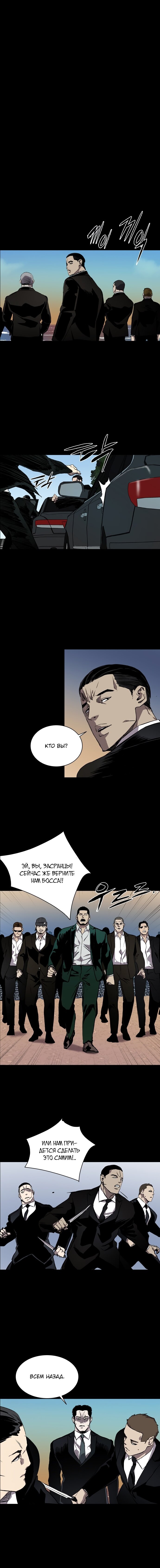 Манга Касл - Глава 67 Страница 12