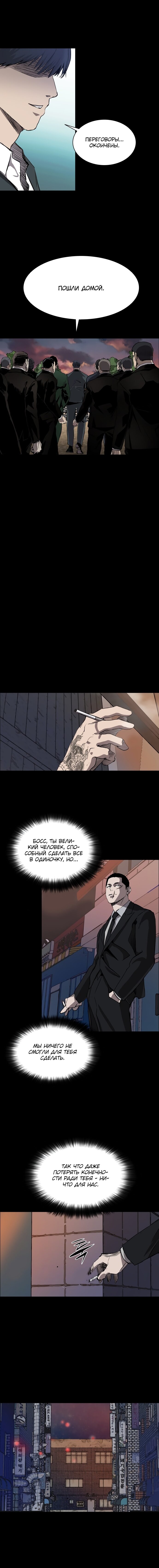 Манга Касл - Глава 67 Страница 14