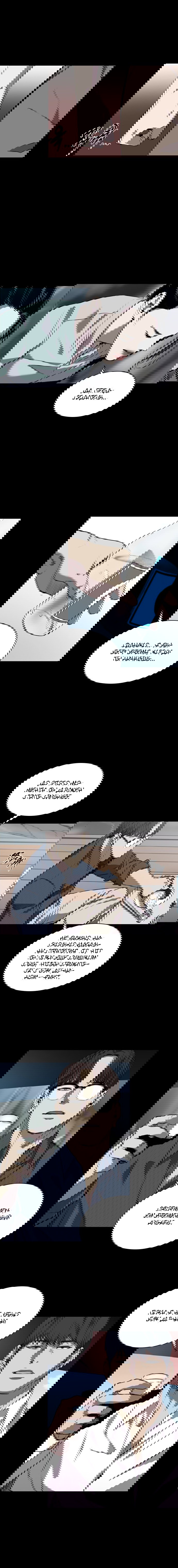 Манга Касл - Глава 67 Страница 8