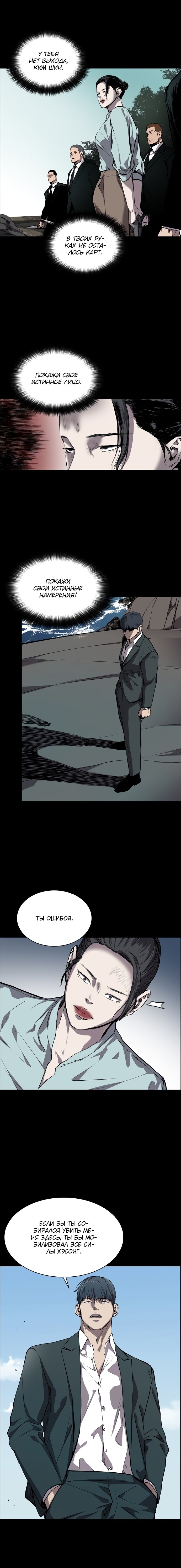 Манга Касл - Глава 66 Страница 14