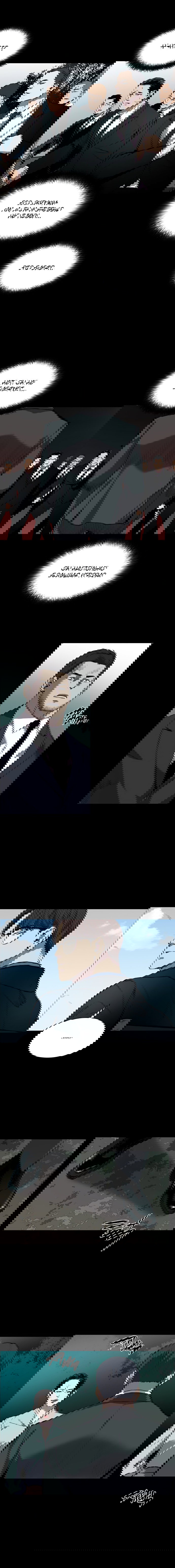 Манга Касл - Глава 66 Страница 15