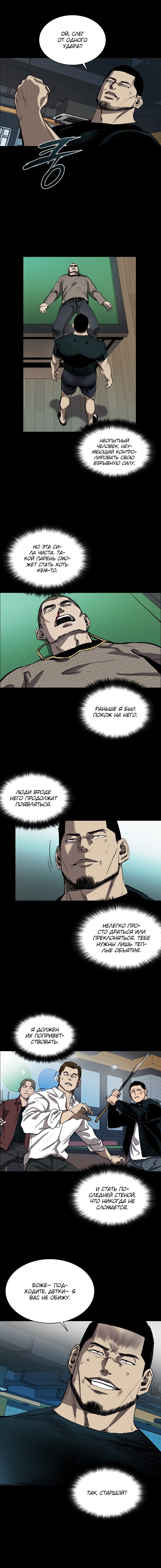 Манга Касл - Глава 66 Страница 5