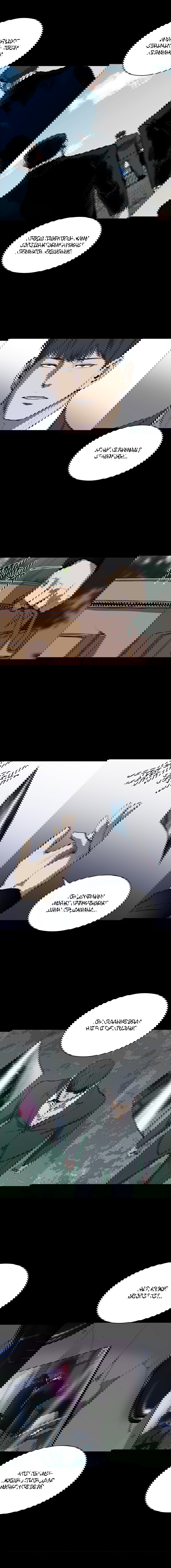 Манга Касл - Глава 66 Страница 12