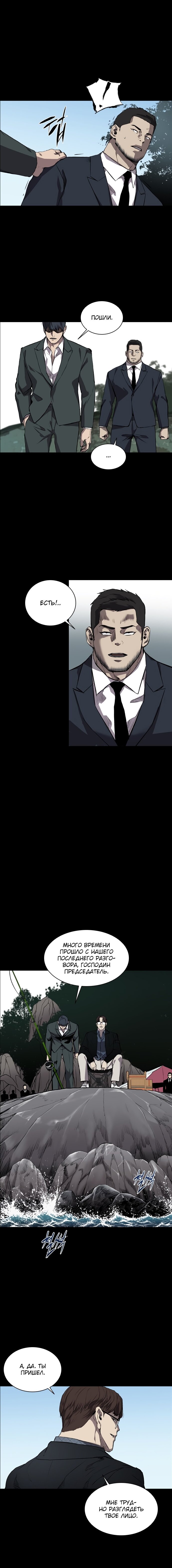 Манга Касл - Глава 66 Страница 10