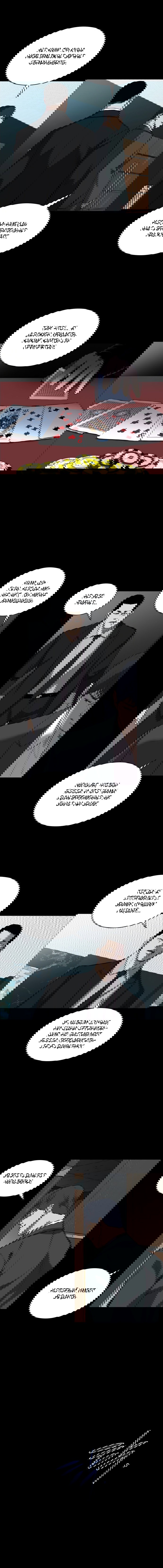 Манга Касл - Глава 66 Страница 7