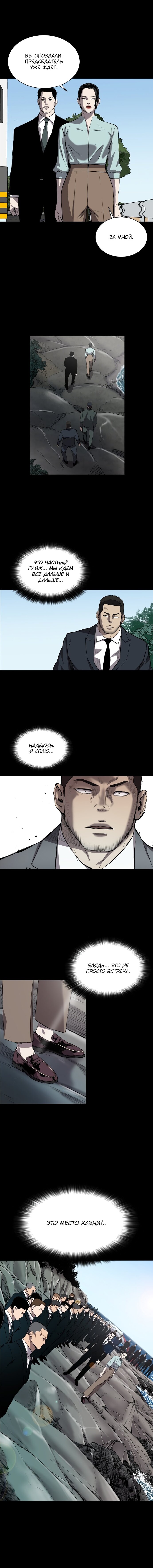 Манга Касл - Глава 66 Страница 9