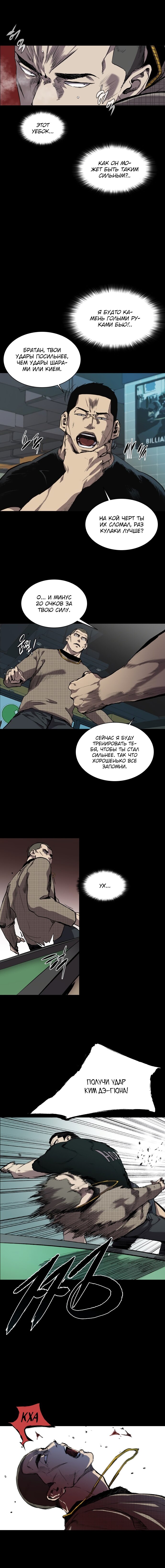 Манга Касл - Глава 66 Страница 4