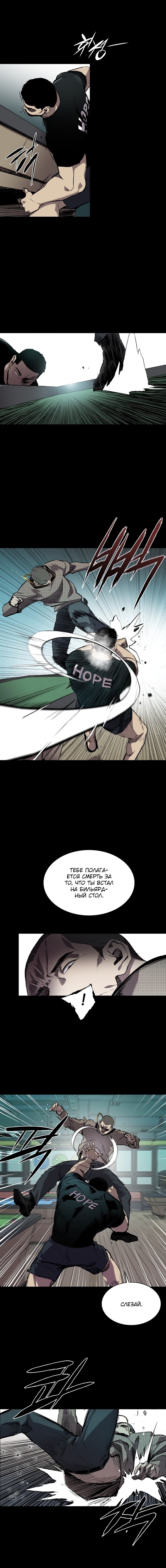 Манга Касл - Глава 66 Страница 2