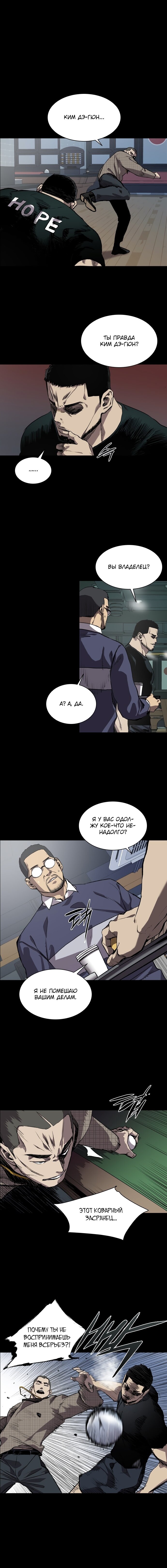 Манга Касл - Глава 66 Страница 1