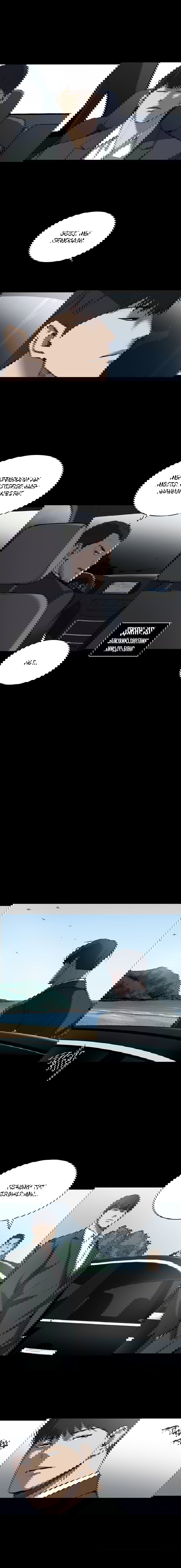 Манга Касл - Глава 66 Страница 8